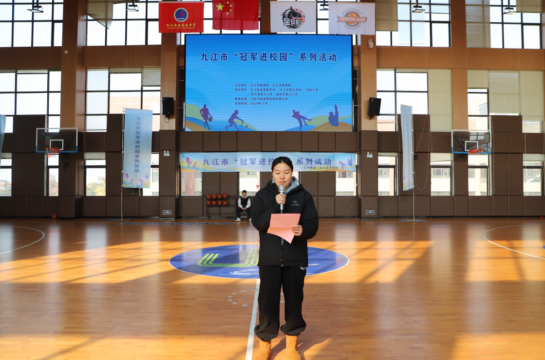 “2024九江市冠军进校园”活动走进九江金安高级中学（九江石化中学）