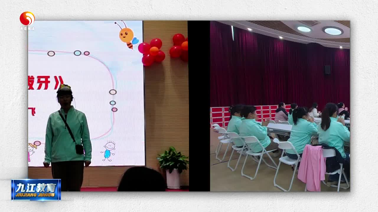 九江市政府机关幼儿园：“保”教于细  “育”幼于心
