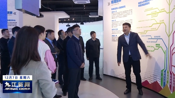 史可在九江调研特医产业