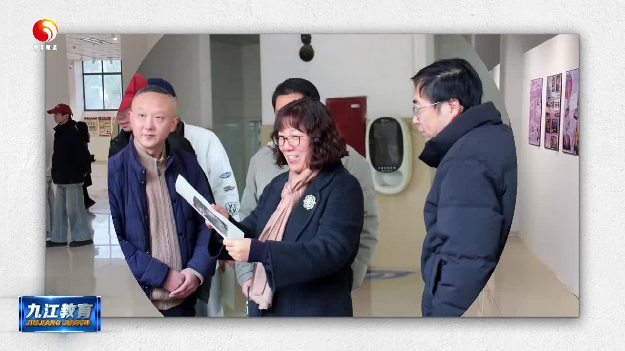 九江六中与九江学院艺术学院携手共建美术教育实践基地