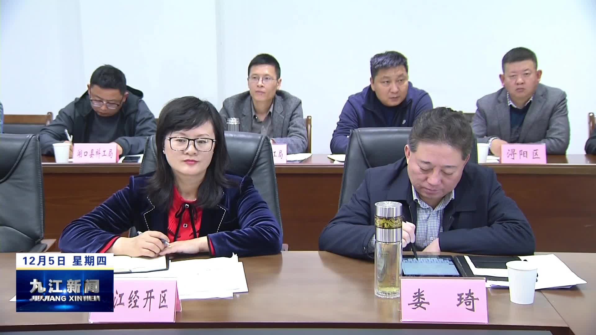全市工业企业电压暂降专项治理部署会召开