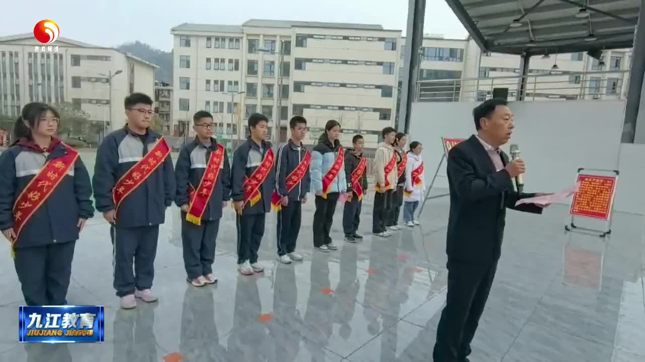 修水第三中学举行“逐梦新时代 榜样育新风”表彰大会