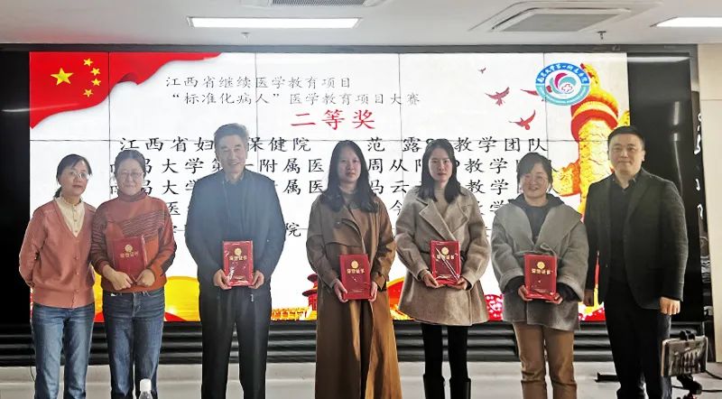 九江学院附属医院在全省标准化病人教学大赛中斩获多个奖项