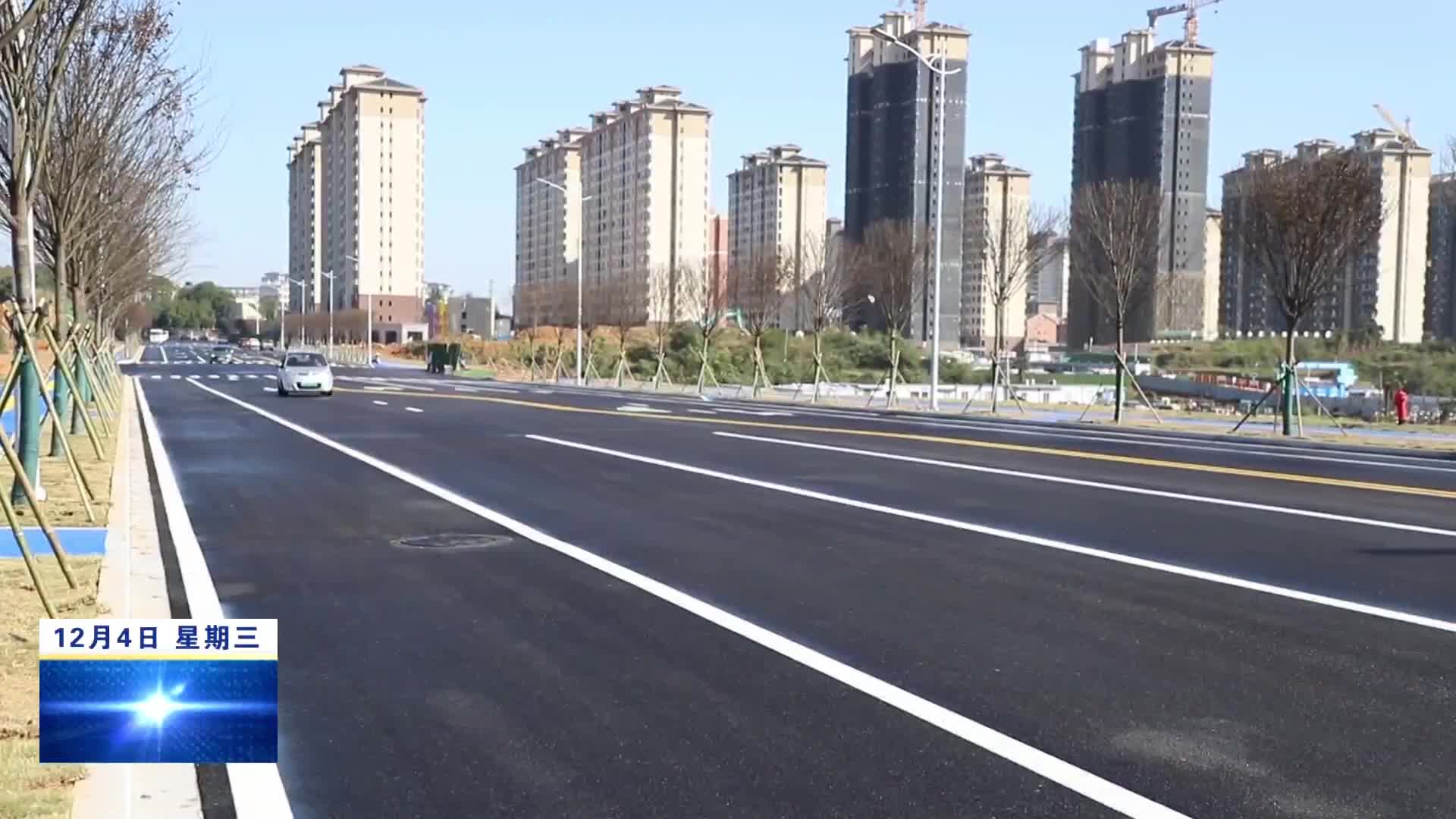 瑞昌：古桥路二期竣工通车