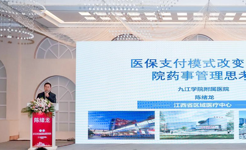 九江学院附属医院药师荣获江西省“优秀医院药师”荣誉称号
