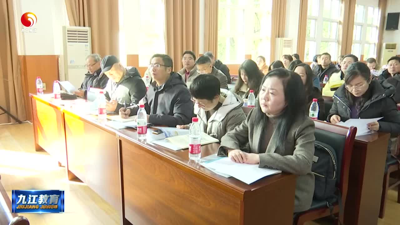 九江市教育学会第十二届代表大会举行