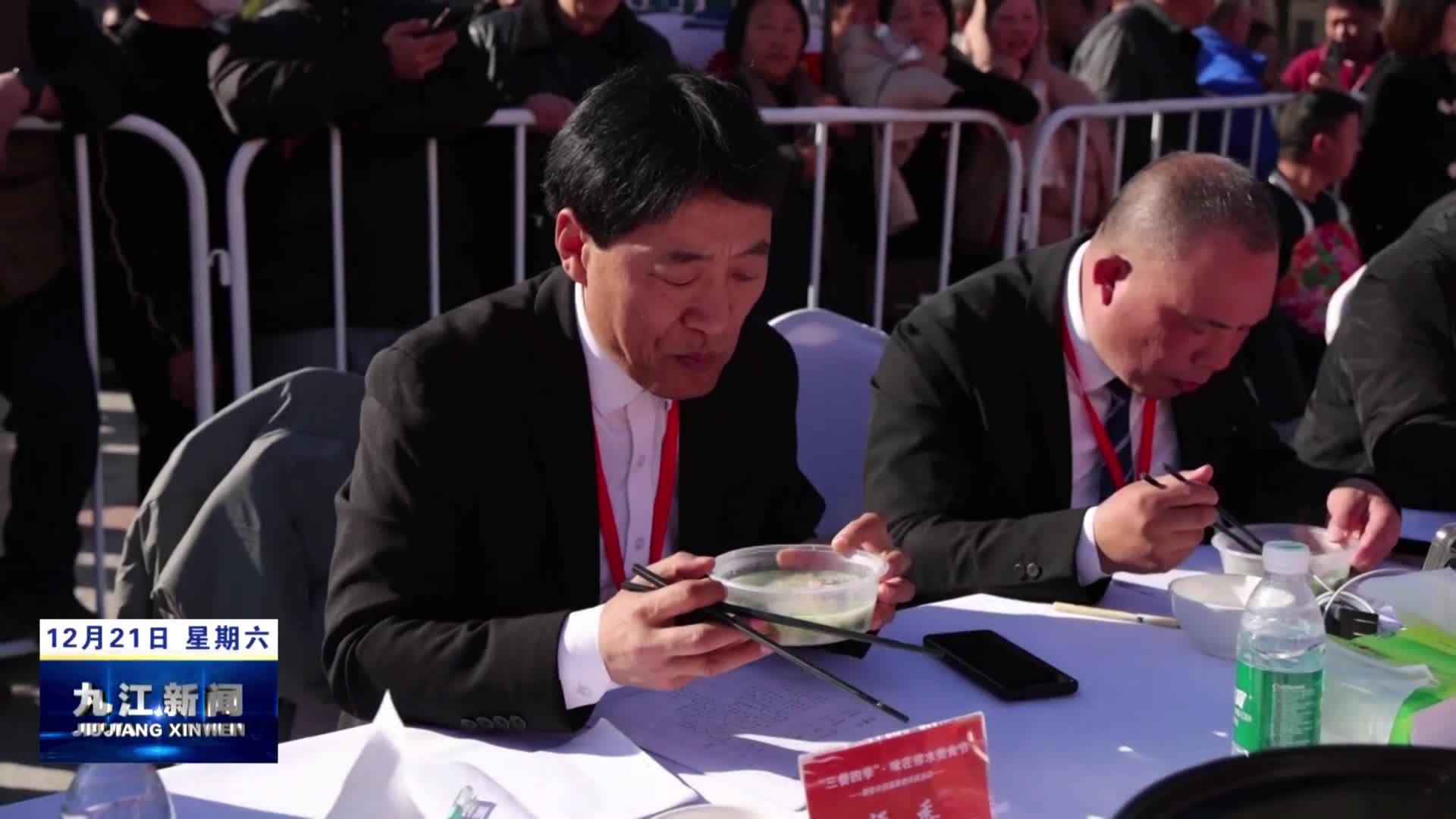 修水县举办首届美食评选活动