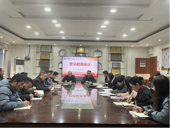 九江实验中学召开警示教育大会