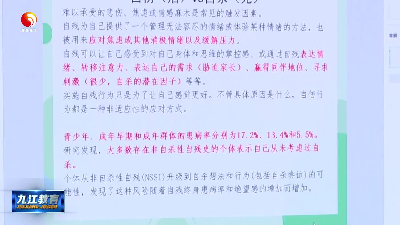 2024年全市中小学心理健康教育教师专题培训班暨心理健康教育交流活动举行