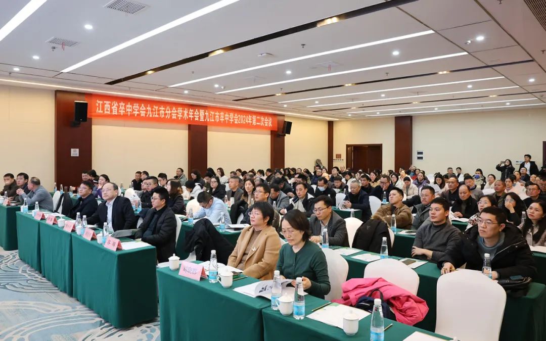 2024年九江市心脑血管病高峰论坛暨医院高质量发展项目提升大会举行