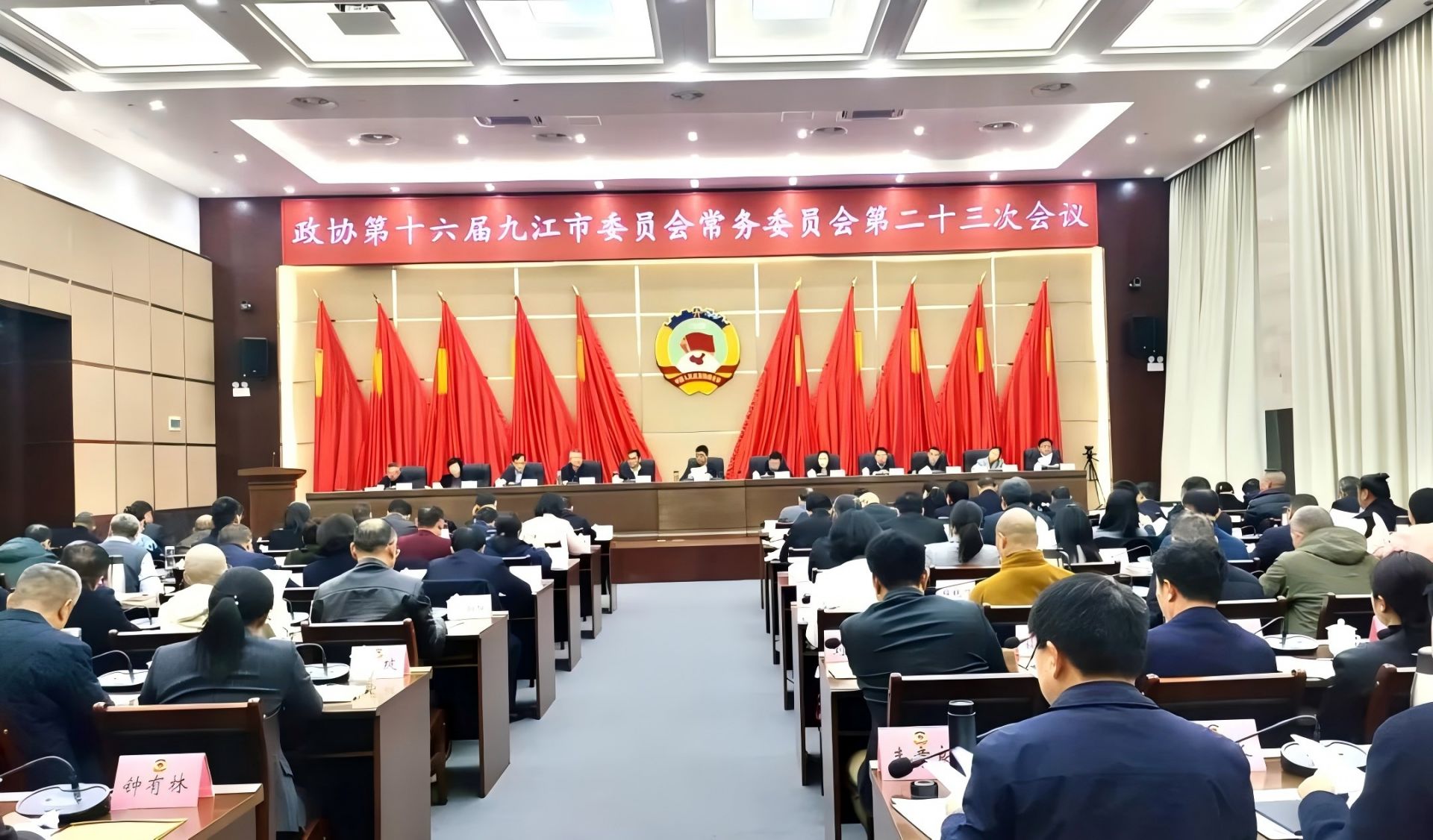 市政协十六届二十三次常委会会议召开，占勇出席并讲话