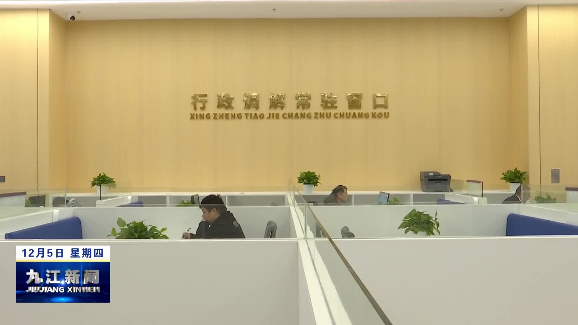 严盛平到德安县调研综治中心规范化建设工作
