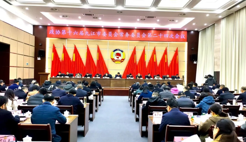 九江市政协十六届二十四次常委会会议召开，占勇出席并讲话