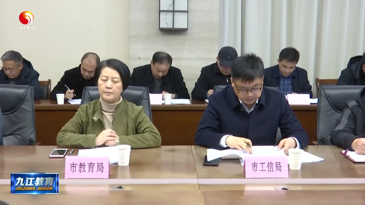 我市2025年硕士研究生招生考试安全工作部署会召开