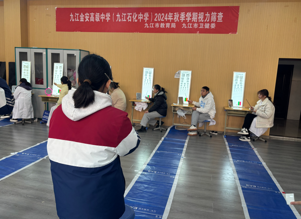 九江金安高级中学（九江石化中学）开展视力筛查活动