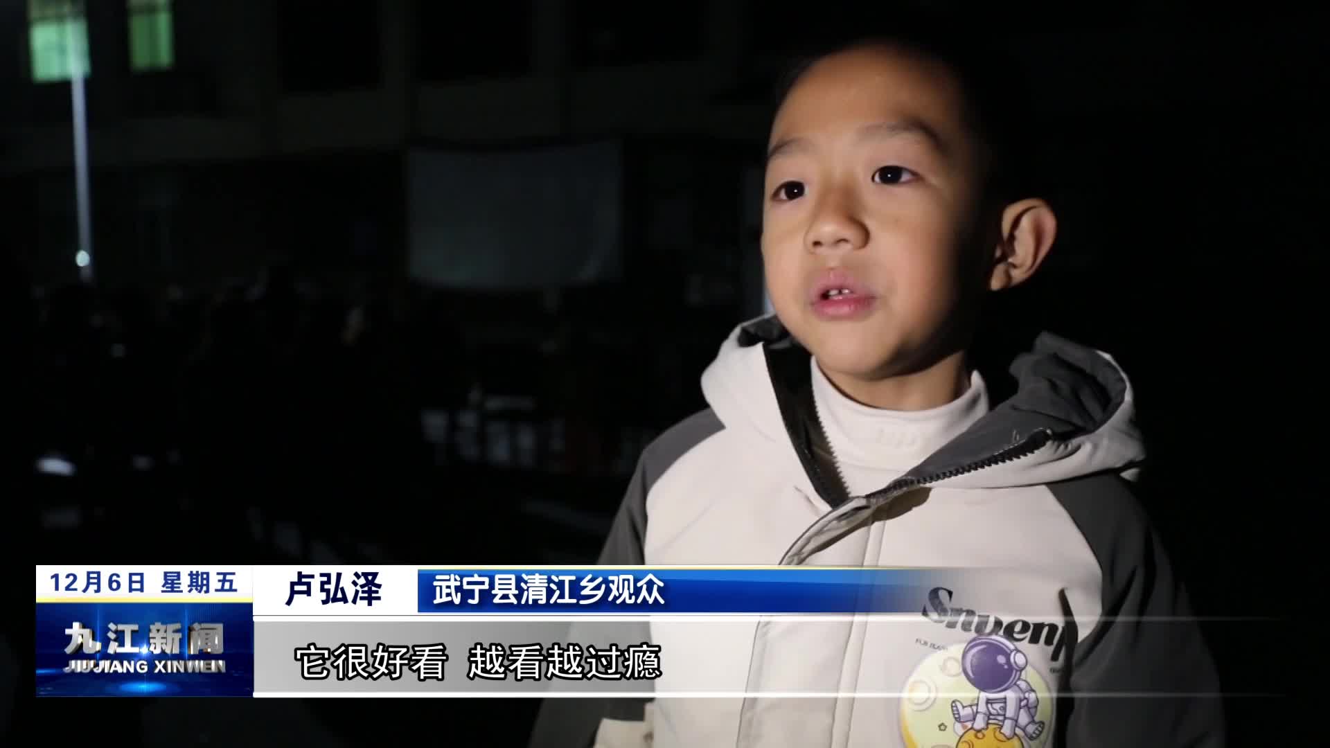 武宁：送电影下乡 小银幕点亮村民夜生活