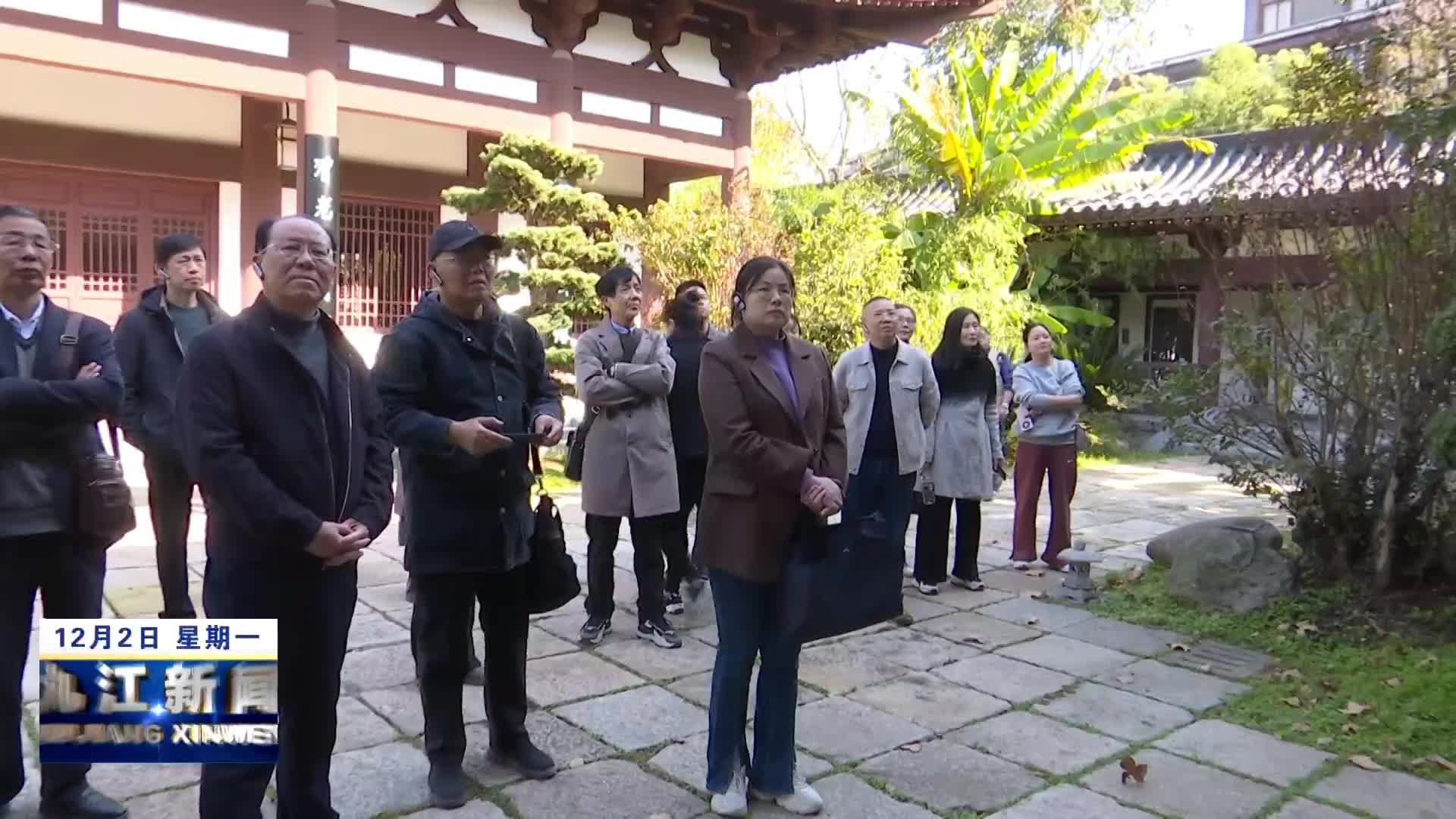 赓续文脉 向江图强——作家走基层彭泽县采风行活动举行