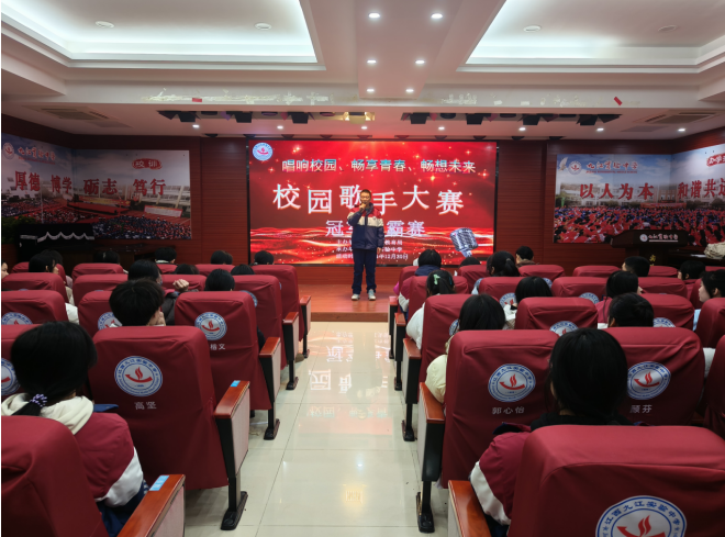 九江实验中学开展“唱响校园 畅享青春 畅想未来”校园歌手大赛