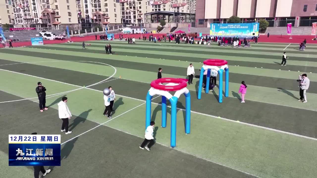 2024年江西省第三届社区运动会在永修举行