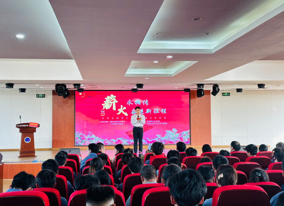 “薪火永相传 奋进新征程”公益送课活动走进九江金安高级中学（九江石化中学）