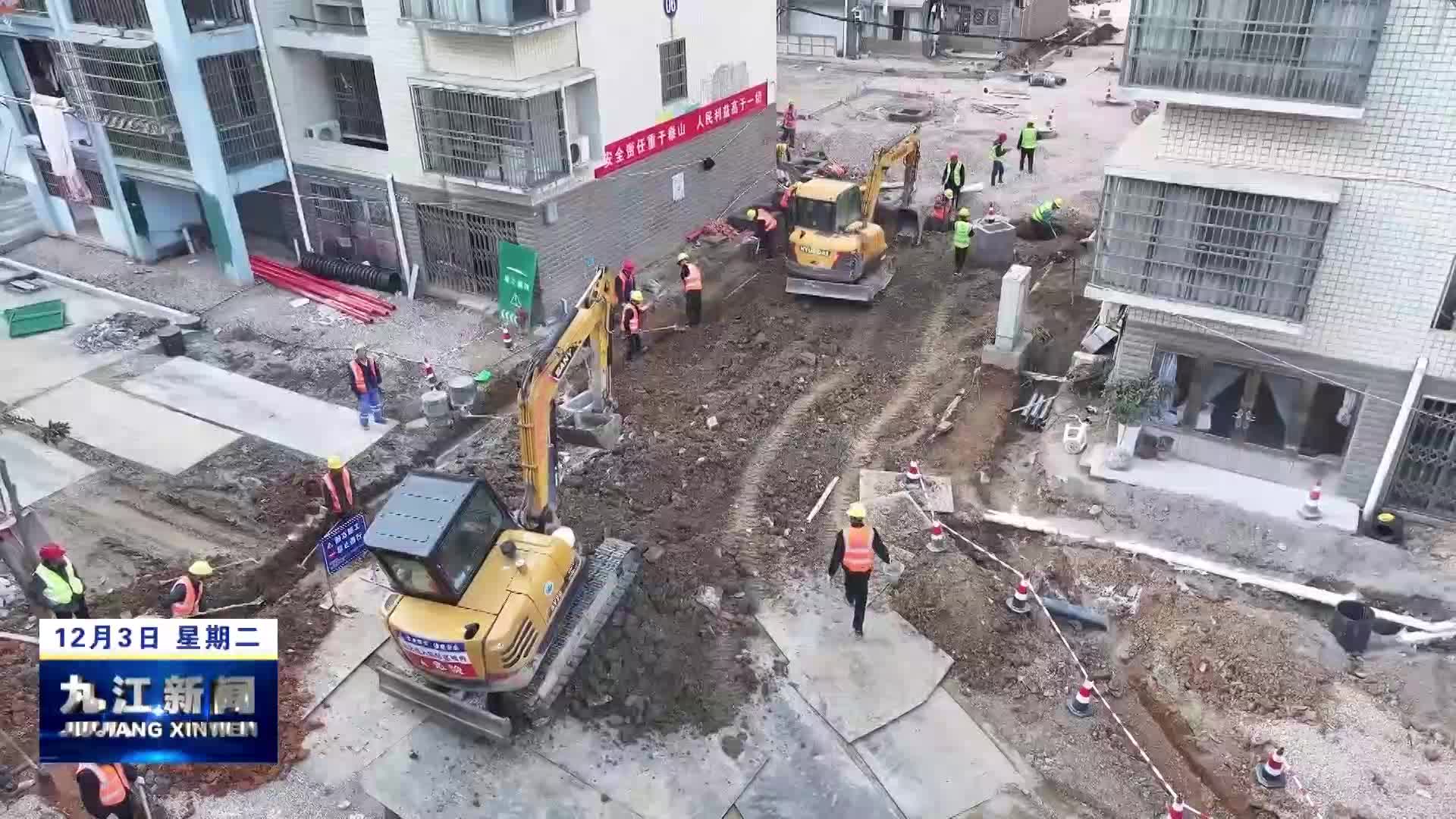 瑞昌：老旧小区改造施工忙  推动居民幸福“原地升温”