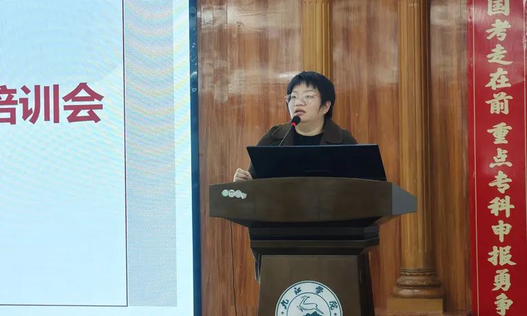 九江学院附属医院召开科研诚信专项教育培训会
