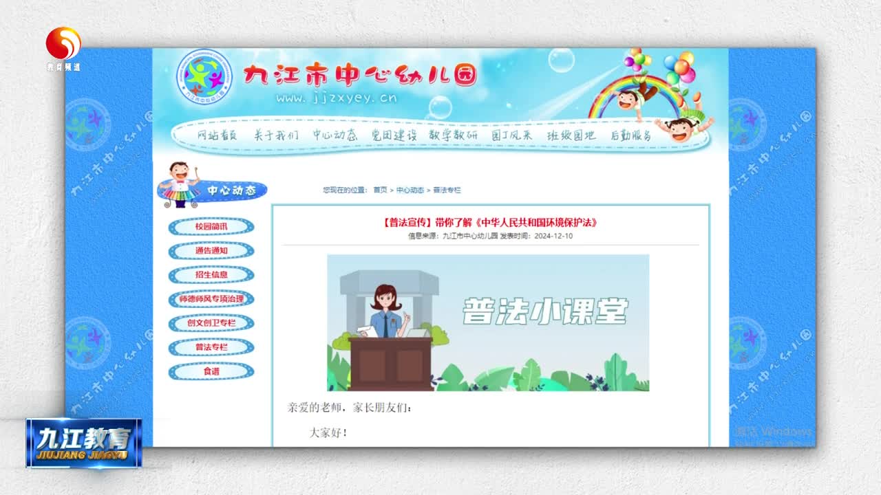 九江市中心幼儿园垃圾分类主题活动丰富多彩