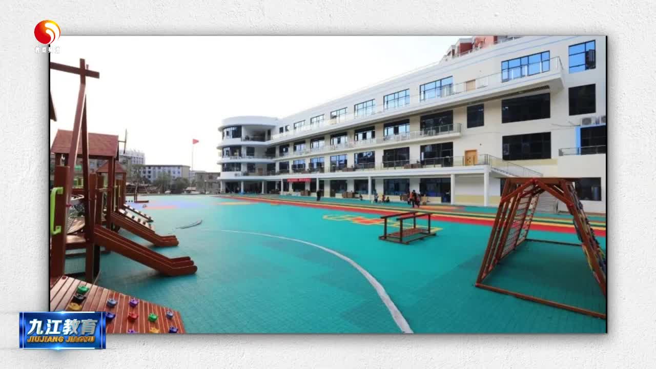 湖口县：教育进阶路 品质焕新途