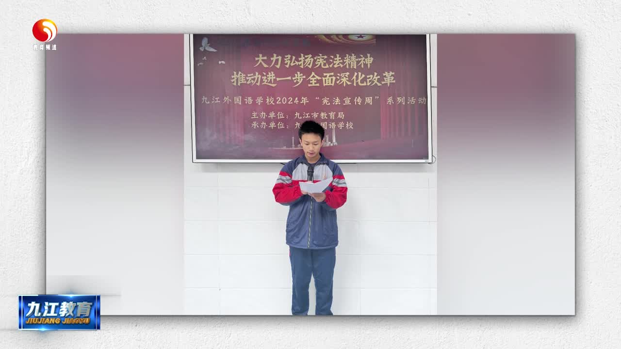 我市各地各校积极开展“宪法宣传周”法治宣传教育