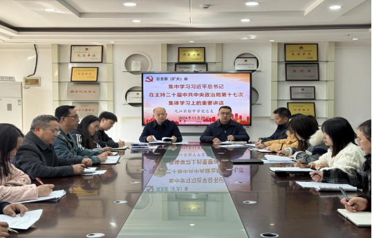 九江实验中学召开专题学习会，深入学习习近平总书记重要讲话精神