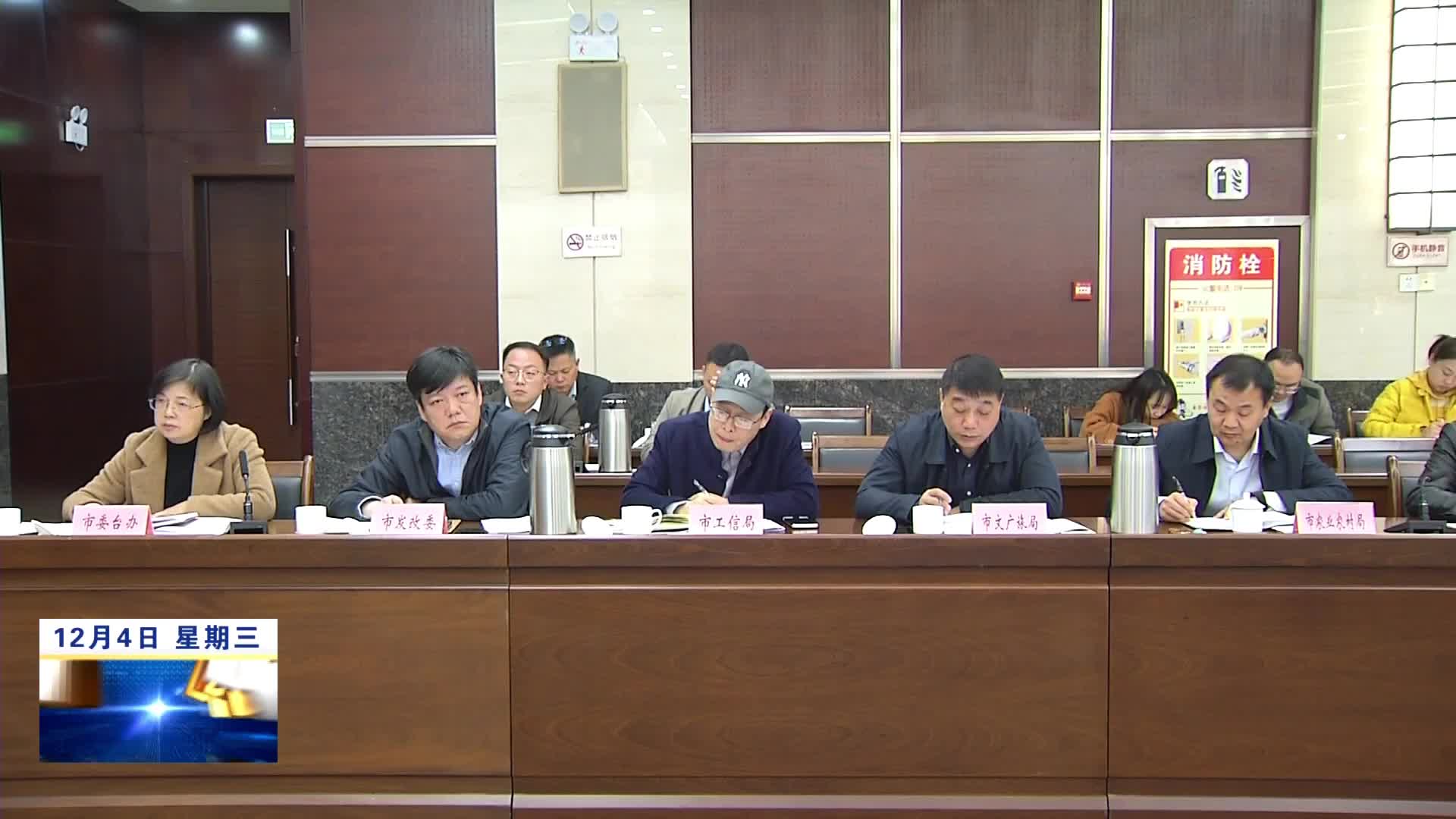 全市11月份招商引资调度会召开