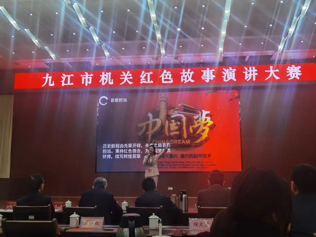 九江市中医医院荣获全市机关红色故事演讲大赛二等奖