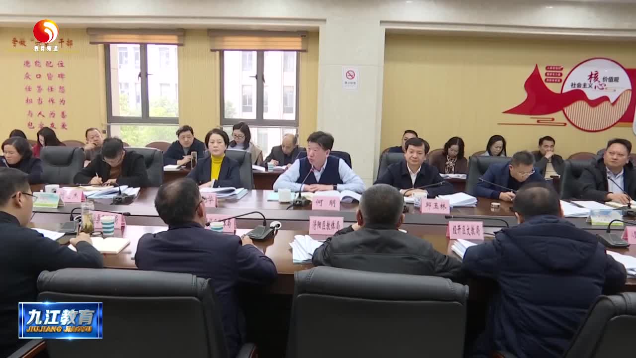 市教育局组织召开县（市 区）教育局长工作座谈会