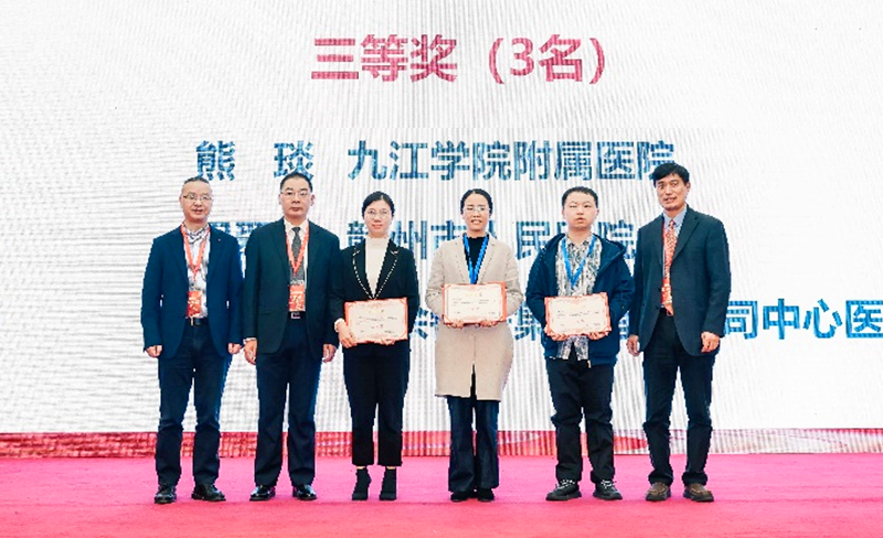九江学院附属医院在江西省超声医学工程学会学术年会中青年优秀论文演讲竞赛中获佳绩