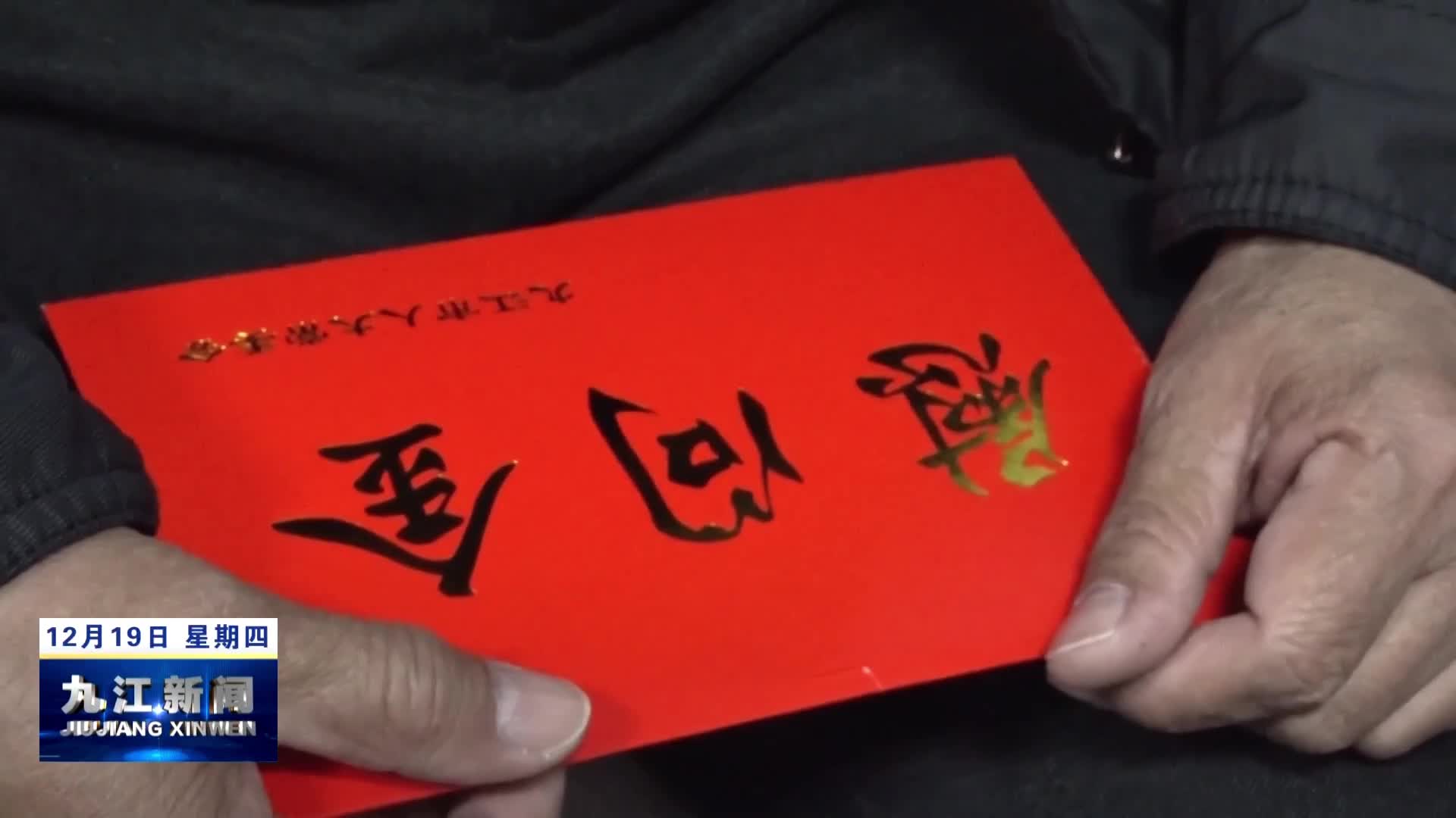 市领导走访慰问部分困难归侨侨眷