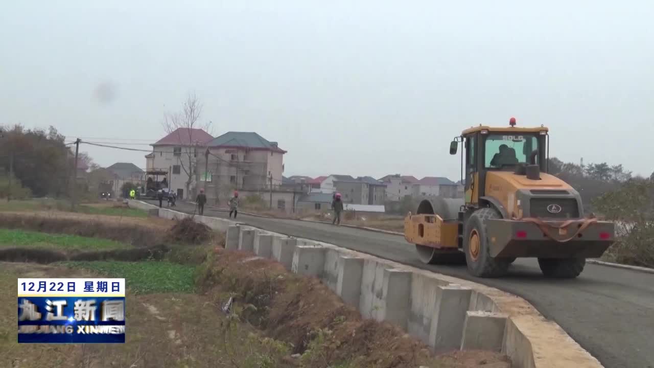 都昌：加快公路建设 助力乡村振兴