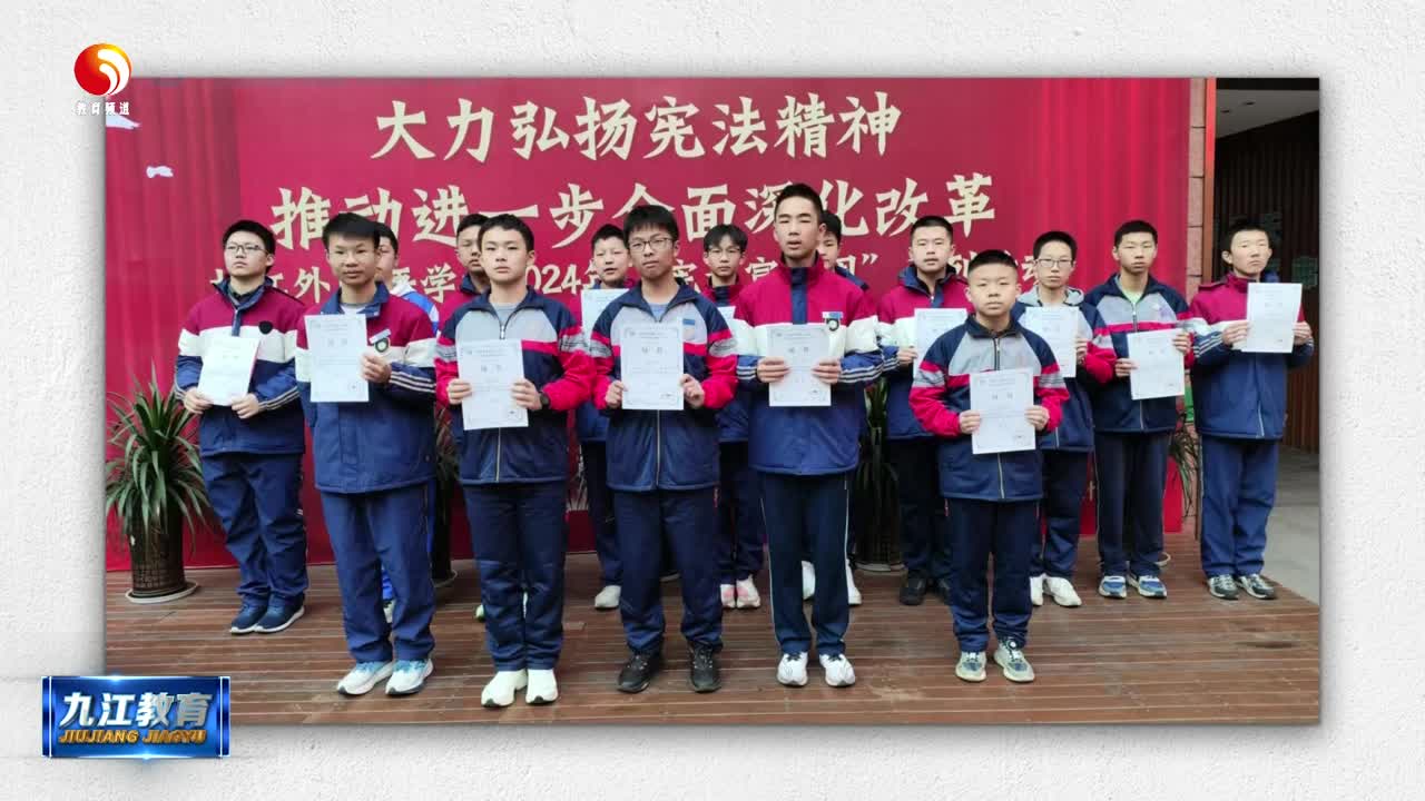 九江外国语学校：信息学奥赛佳绩频传
