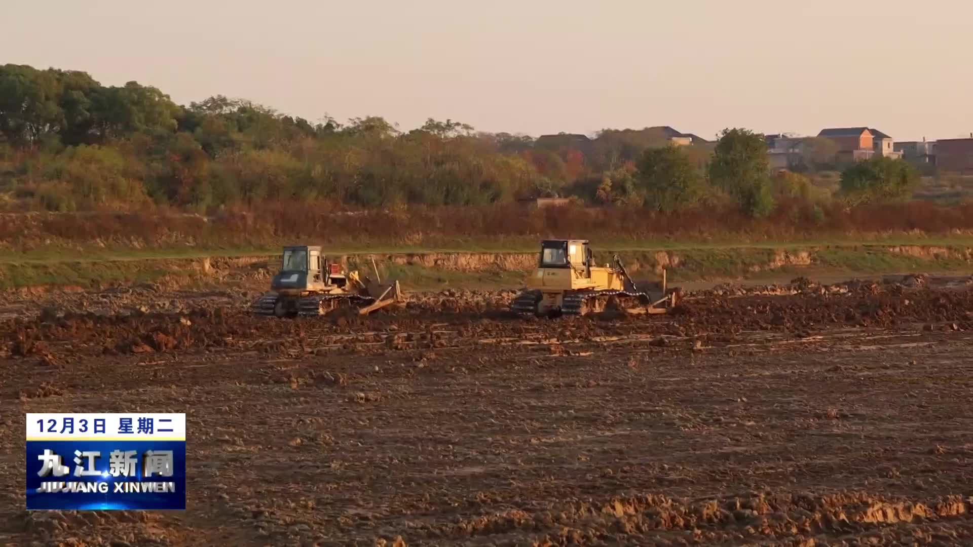 都昌：推进水毁农田冬修   夯实农业生产基础