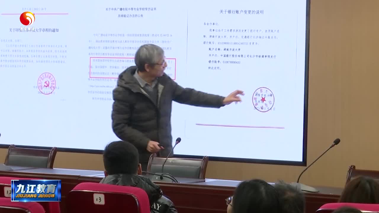九江开放大学“九开夜校”开启全民学习新风尚