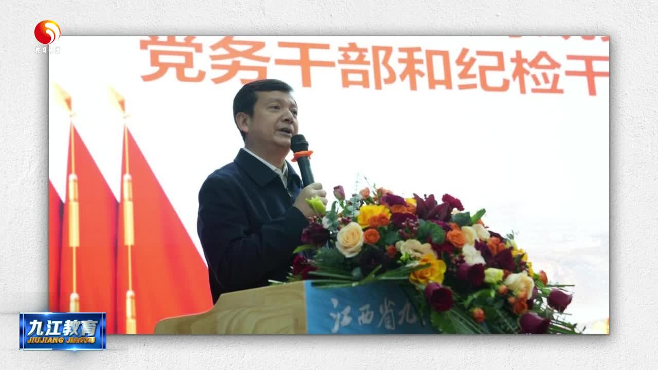 市直教育系统干部培训班结业 党建再启新程