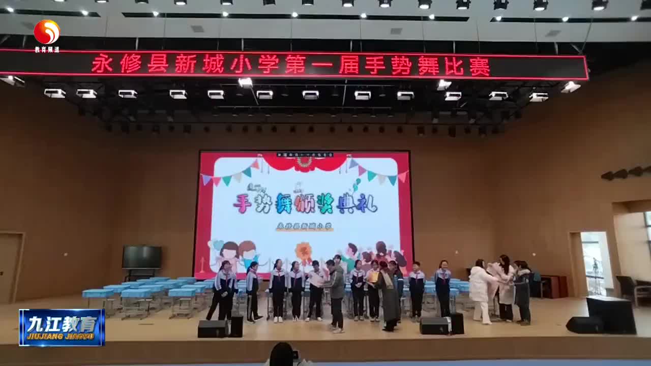 永修县新城小学：课桌前舞动青春活力