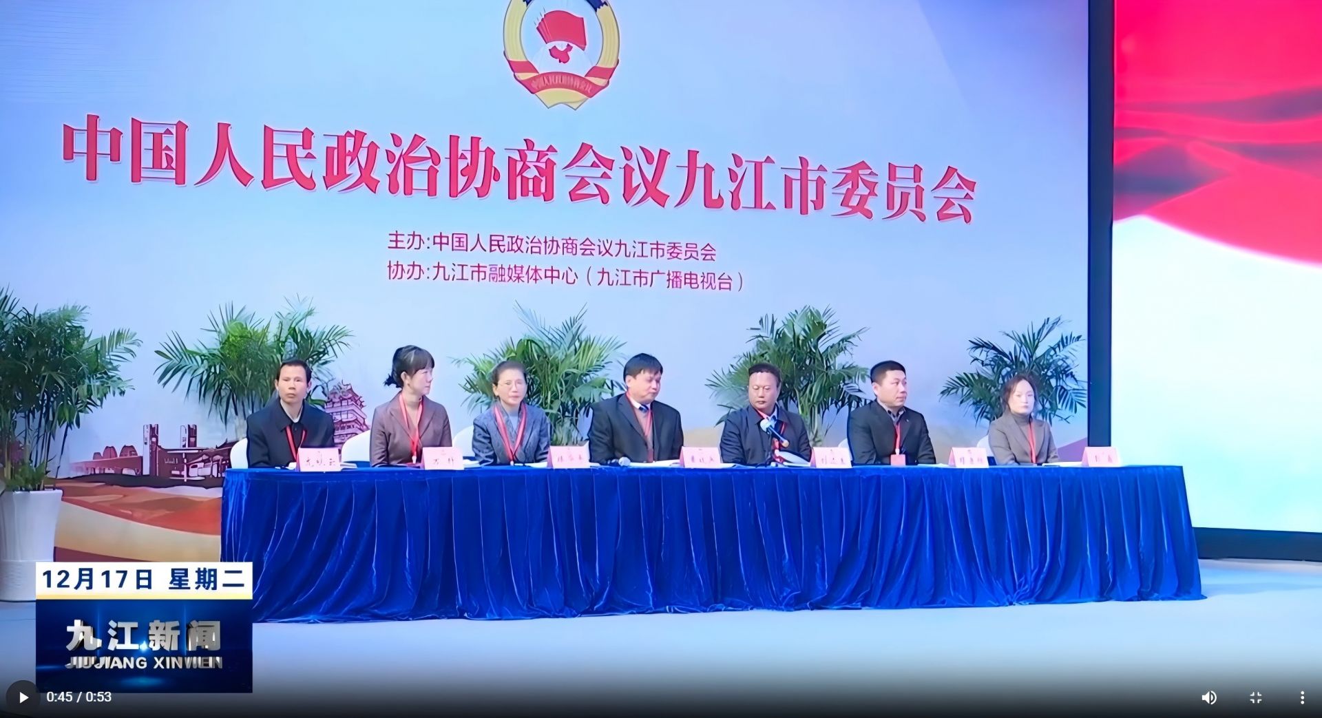 市政协举行2024年度民主评议电视问政现场会 ，占勇出席