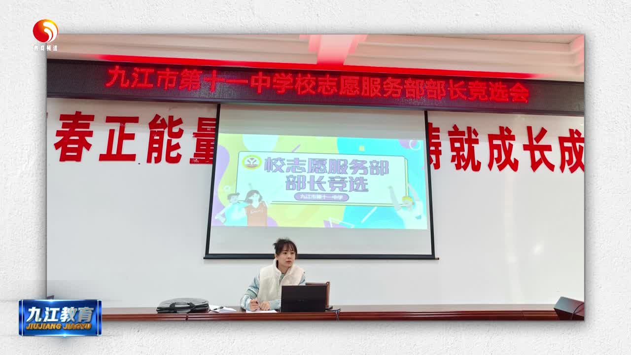九江市第十一中学：爱心汇聚力量  青春闪耀光芒