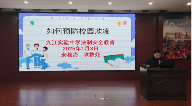九江实验中学开展第六期家校共育大讲堂直播课活动