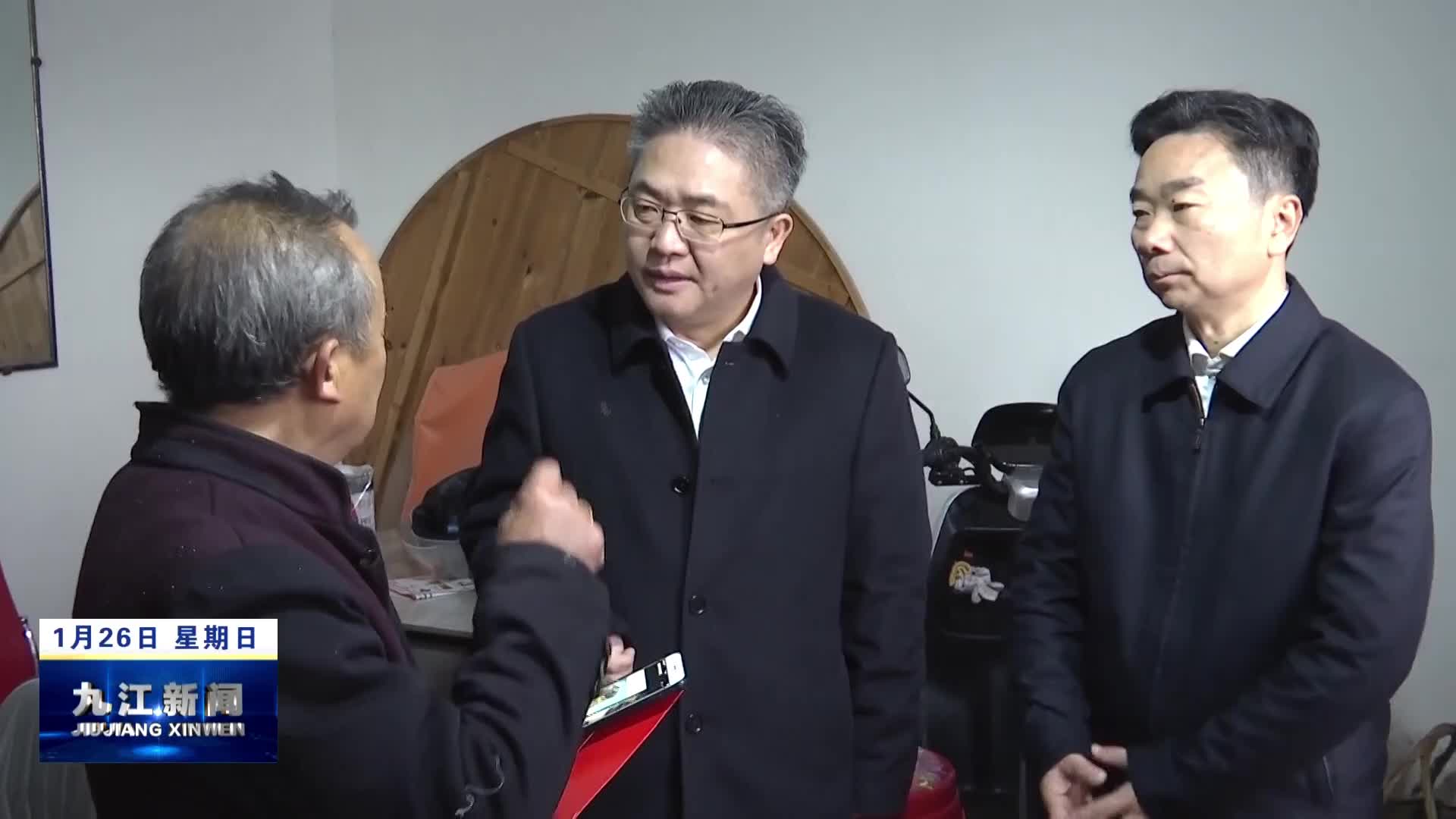 邵九思在庐山市开展春节前走访慰问