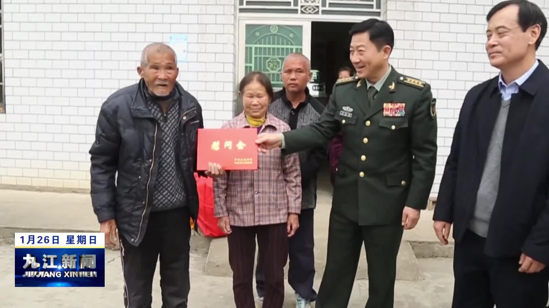 丁庆顺到庐山西海开展春节前走访慰问