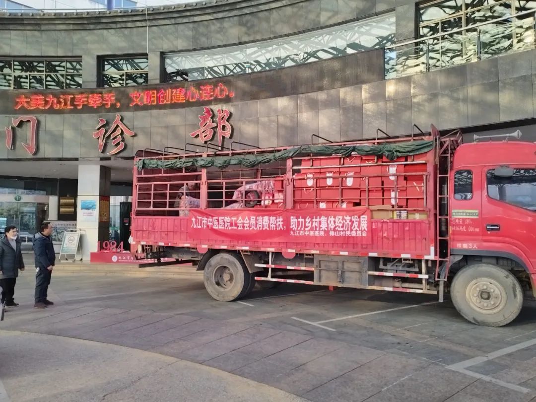 九江市中医医院开展消费帮扶活动