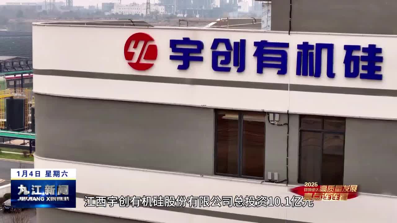 【2025县域经济高质量发展现场推进活动】亮点连连看走进永修县