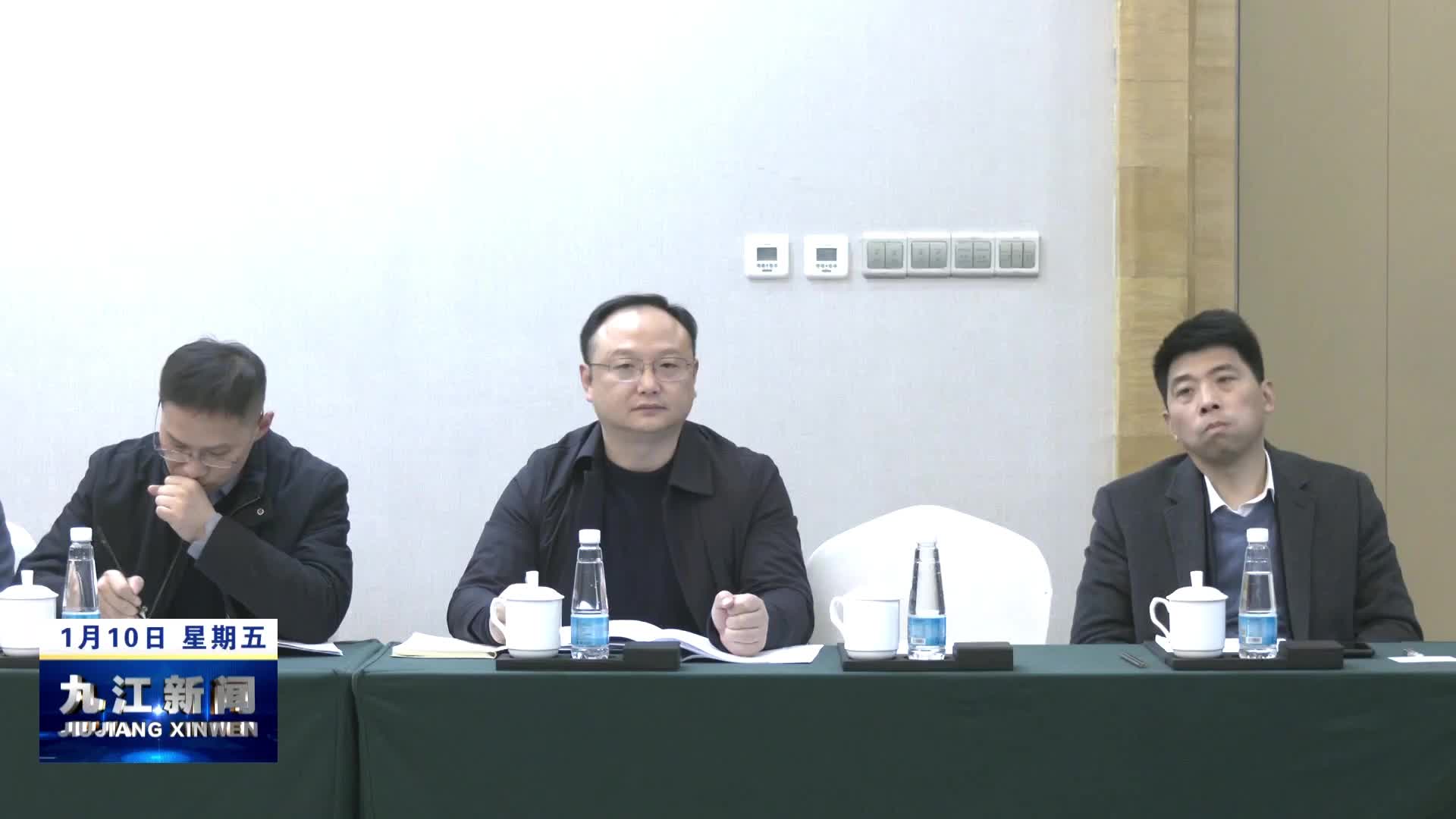 【走在前勇争先善作为——2025年九江市两会特别报道】市政协十六届五次会议召开临时党支部书记和召集人会议