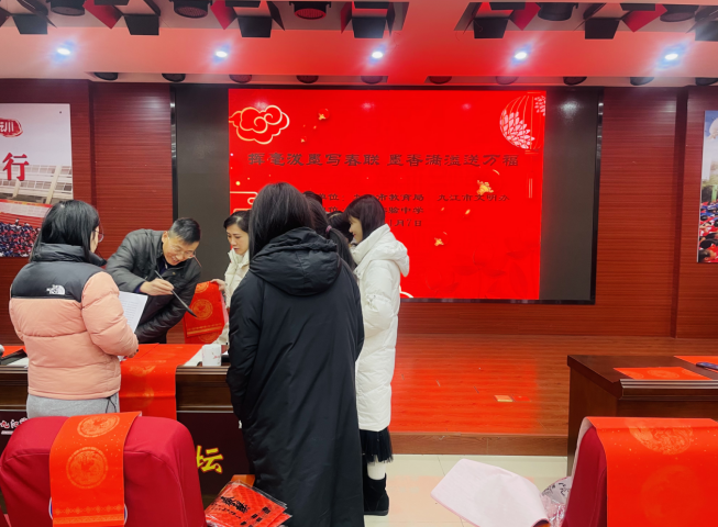 九江实验中学开展“挥毫泼墨写春联 墨香满溢送万福”校园文化活动